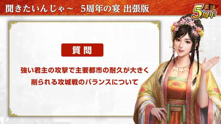 5周年公式オフ会「5周年の宴」潜入レポートの画像