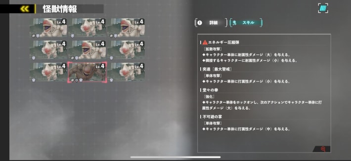 戦闘のコツと勝てないときの対処方法の画像