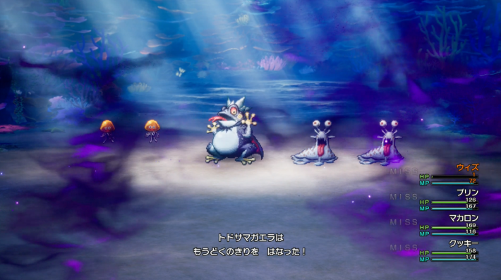 ドラクエ2リメイクのトドサマガエラ