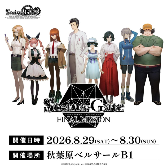 ポップアップイベント「STEINS;GATE ファイナルミッション」での販売