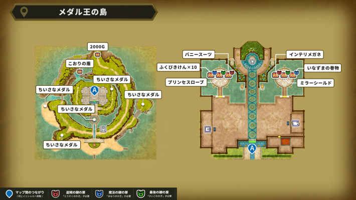 ドラクエ2リメイクのメダル王の島のマップ