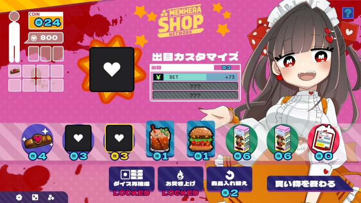 超メンヘラな女の子との血を賭けたデッキ構築ローグライトチンチロゲーム『メンヘラリウム』Steam体験版を10月11日(土)より配信開始