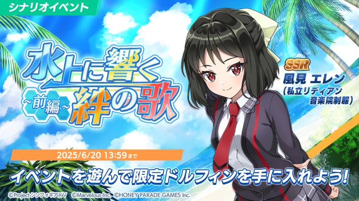 ドルフィンウェーブ