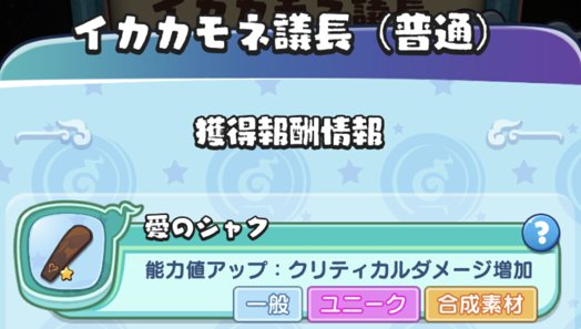 メダルウォーズ しゅらコマの最速入手方法 妖怪ウォッチメダルウォーズ ゲームウィズ