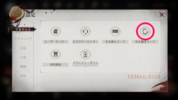 リセマラのやり方と必要時間の画像
