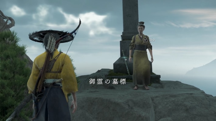 ゴーストオブヨウテイの墓標