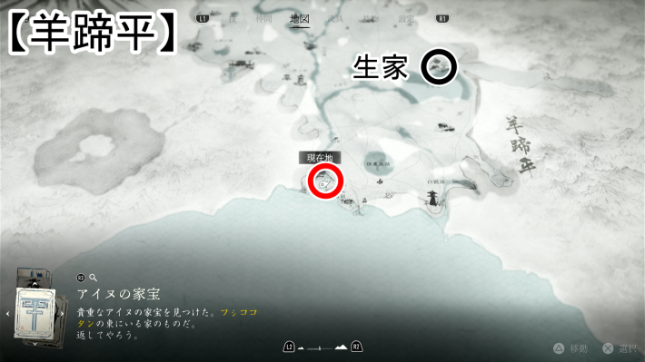 ゴーストオブヨウテイの羊蹄平南にある海岸の特別な場所マップ