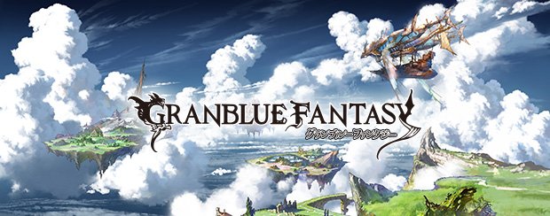 グラブル イベント一覧 コラボ シナリオ グランブルーファンタジー ゲームウィズ