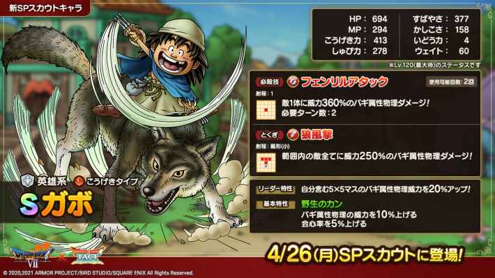 ドラクエタクト ドラクエ7英雄ガチャは引くべき 当たりは ゲームウィズ