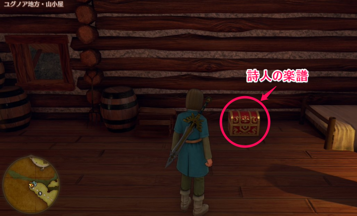 ドラクエ11Sの詩人の楽譜の入手場所