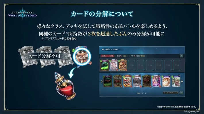 カード分解のやり方と条件の画像