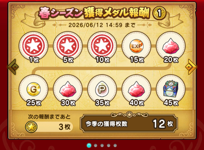 ドラクエウォーク】ちいさなメダルの仕様と使い道【DQウォーク