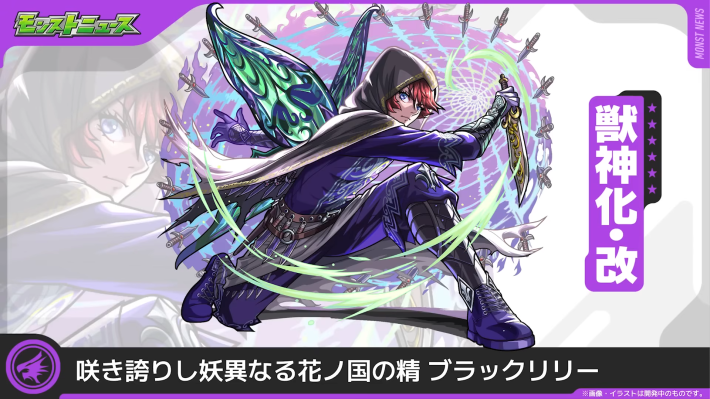 モンストニュース速報まとめ【10/30(木)更新】の画像