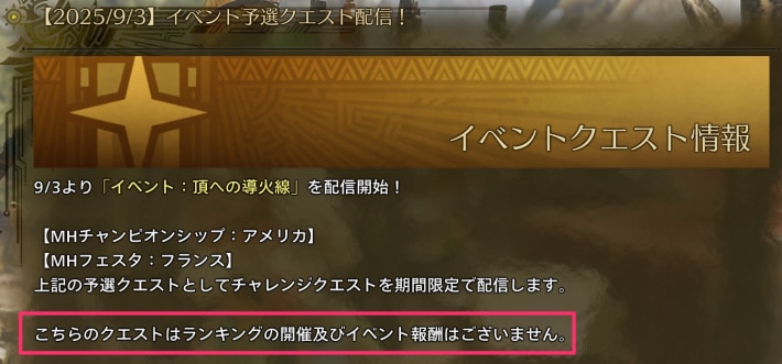 ゲーム内ランキングやチャームはなし