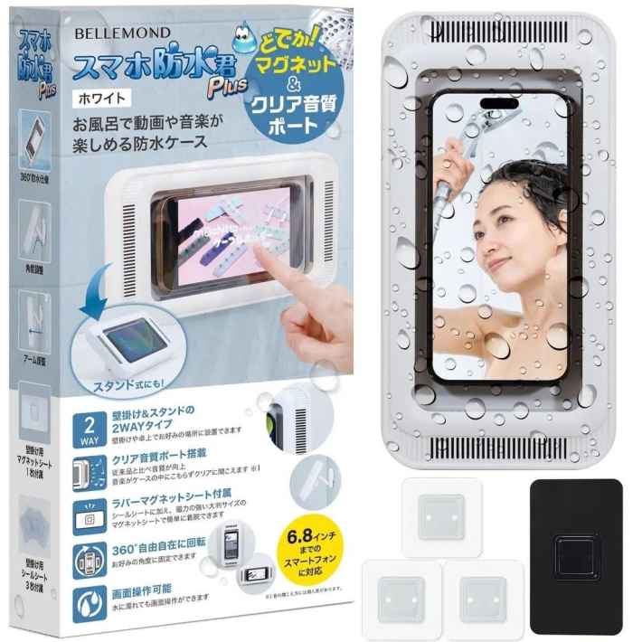 音質重視の方向け「スマホ防水君Plus」