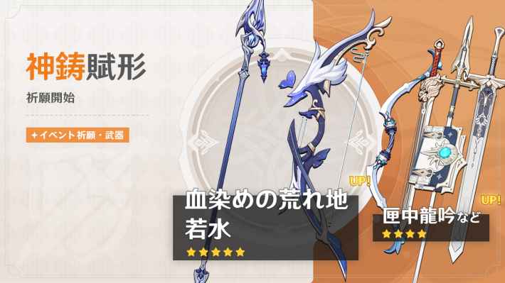 武器ガチャ