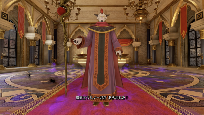 ドラクエ11Sの魔道士ウルノーガ