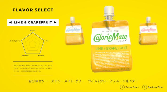 カロリーメイトゼリー ライム&グレープフルーツ味