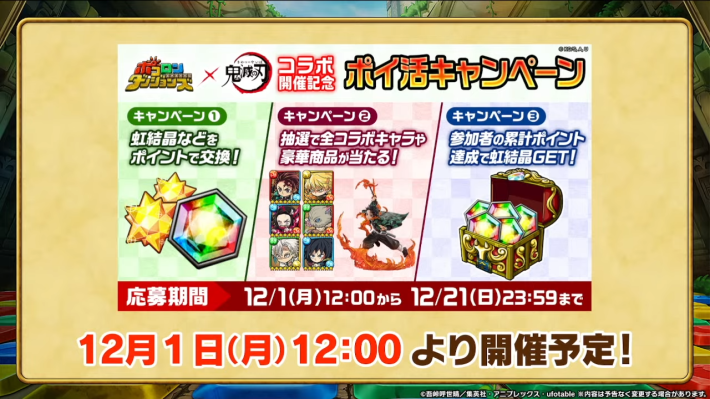 ポイ活キャンペーン