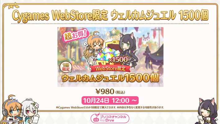 プリコネラジオ最新情報まとめの画像