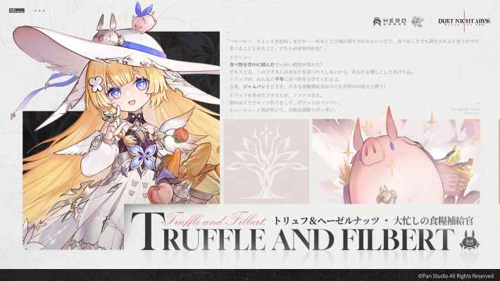 『デュエットナイトアビス』配信開始！快適性を徹底的に追求したオープンワールドRPGを遊び尽くせ！の画像