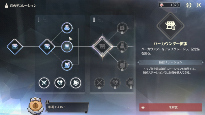 店のデコレーション