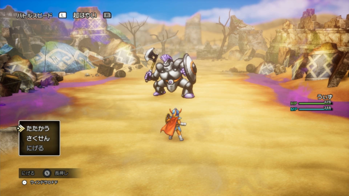 ドラクエ1リメイクのあくまのきし