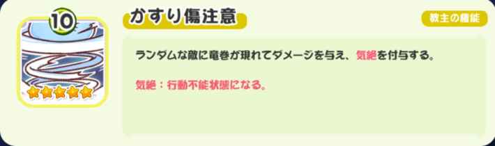 カードの中で踊る運命まとめの画像