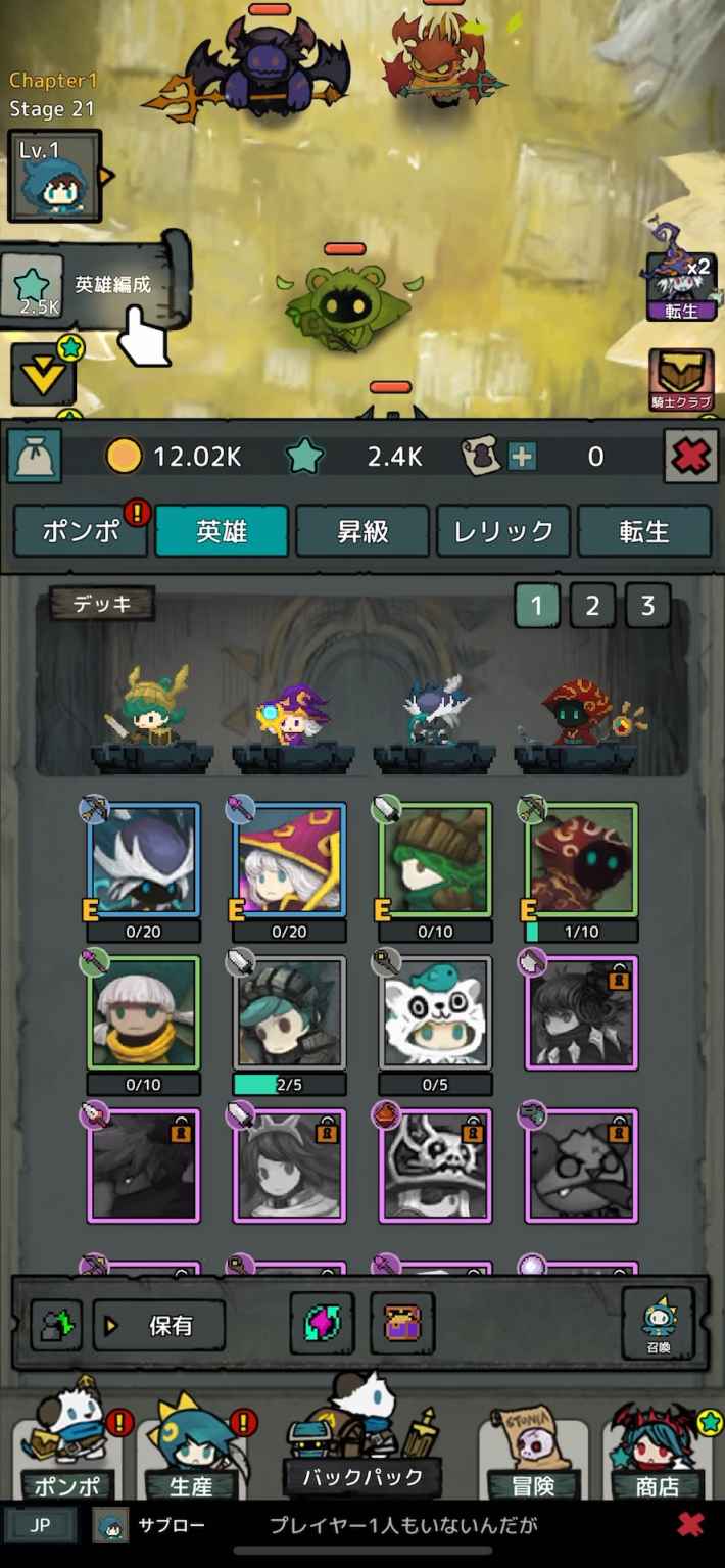 ポンポ: Backpack Heroesの画像