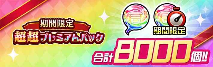 コトダマンWebショップの使い方とおすすめパックの画像