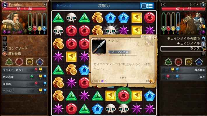 マッチ3パズル×RPGの名作『パズルクエスト：イモータルエディション』が復刻！パズルとスキルの戦術的な応酬を体感しよう！の画像