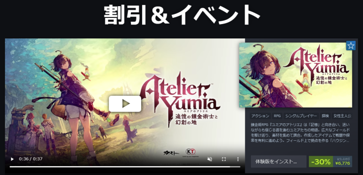 【9月16日更新】Steamセールや無料配布中のPCゲームセール情報！次の大型セール時期もご紹介！【2025年最新版】の画像