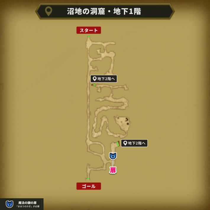 沼地の洞窟・地下1階の魔法の鍵使用場所
