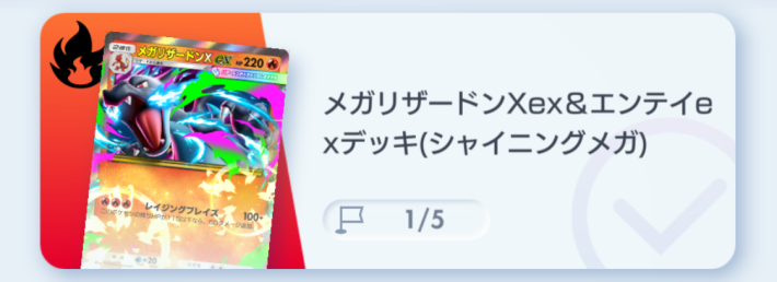 メガリザードンX EX & リーリエの決意 メガリザードンX&Yフィギュア予約開始！炎と共に翔る迫力デザイン