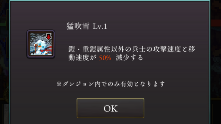 猛吹雪 Lv.1