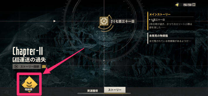 序盤の効率的な進め方の画像