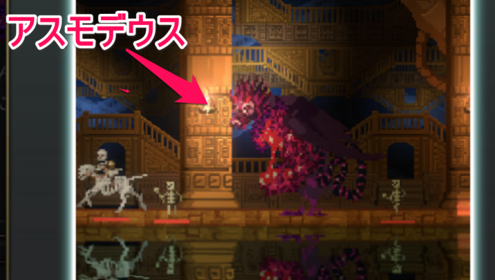 ログウィズのアスモデウス