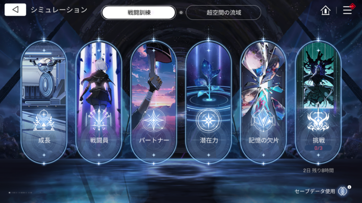 シミュレーションまとめの画像