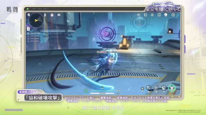 不協和ギミック・協和破壊攻撃とは？の画像