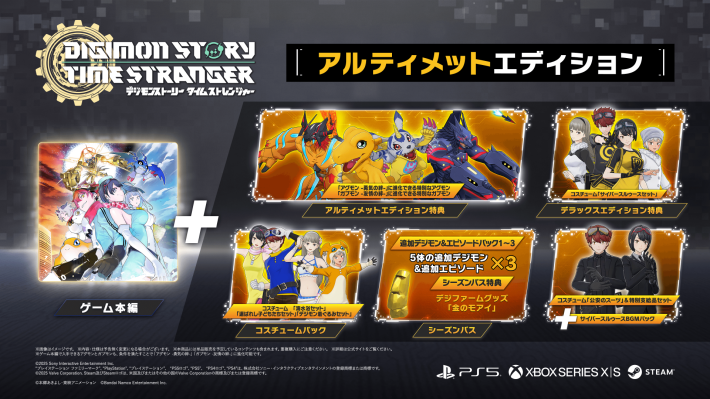 デジモンストーリー タイムストレンジャー』発売直前特番が10月1日（水
