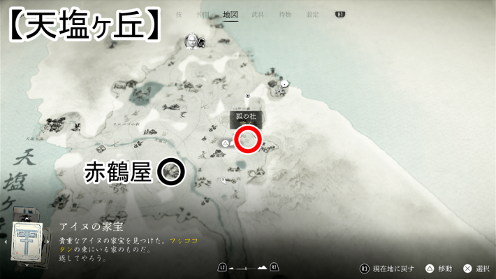 ゴーストオブヨウテイのからくり箱の入手場所マップ