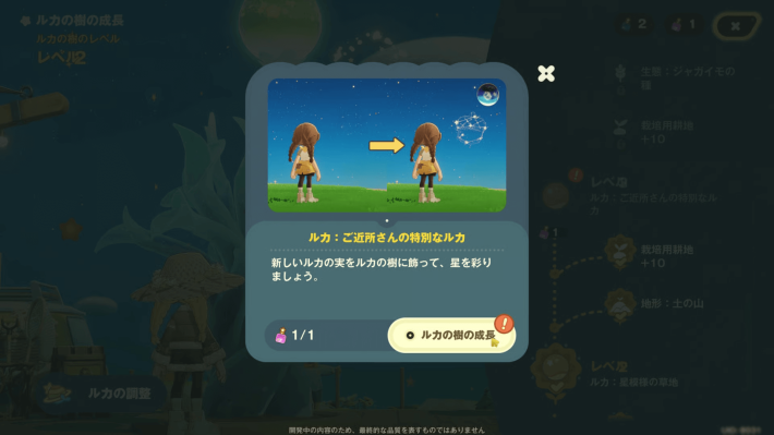 HoYoverseが贈る完全新作『プチプラネット』先行プレイレビュー！「モフモフ」なご近所さんたちと暮らすスローライフ生活シミュレーション！の画像