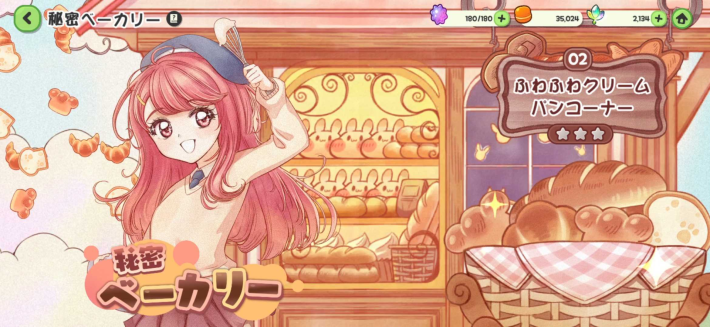 『トリッカル』配信開始！いつでもどこでもほっぺをぷにぷに！落ち着きゼロのハチャメチャカードRPG！の画像