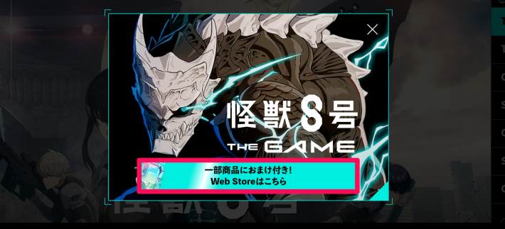 怪獣8号ゲーム】シリアルコード一覧【怪獣8G】 - ゲームウィズ