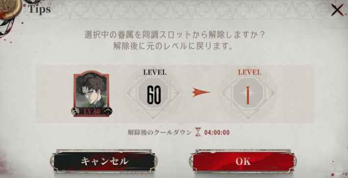クールダウン