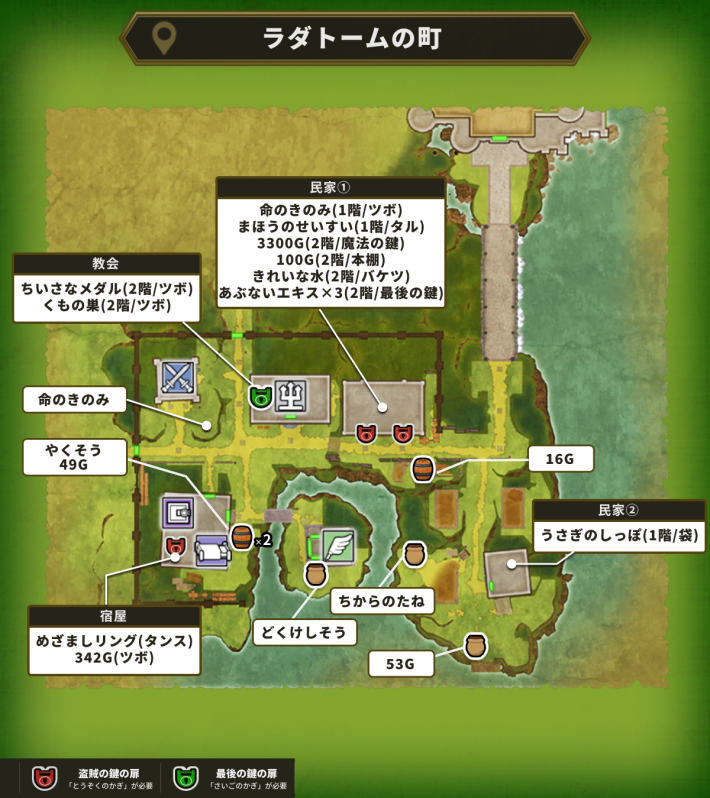 ドラクエ1のラダトームの町のアイテムの場所と中身