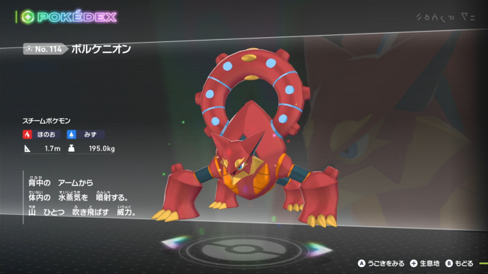 M次元ラッシュ】幻のポケモンの入手方法【ポケモンZA】 - ゲームウィズ