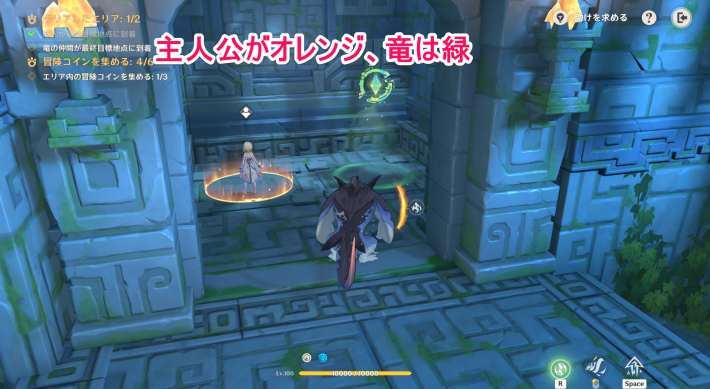 原神の主人公と竜がゴールすればクリア