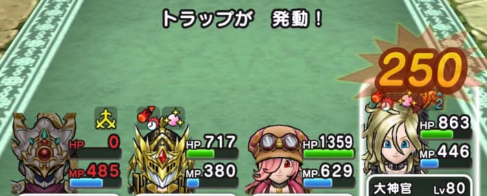 トラップ