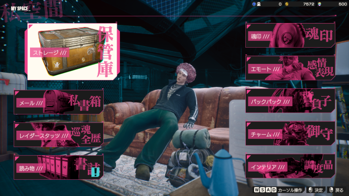 ストレージの強化方法の画像